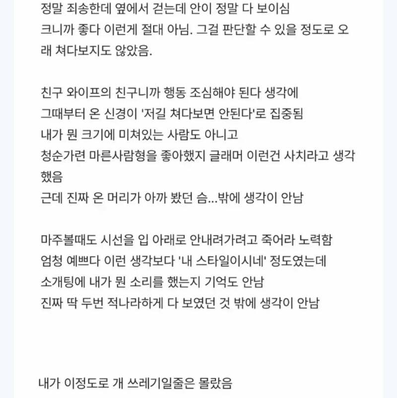 19) 뇌가 가슴에 지배당했다... (2)