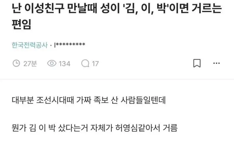 감전 전형 근황.blind