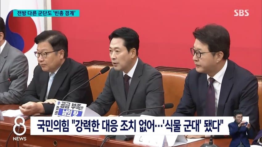 sbs) "북 지뢰지대 MDL 남쪽 침범, 올해만 50여 차례" (13)