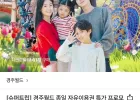 경주월드 종일 자유이용권
