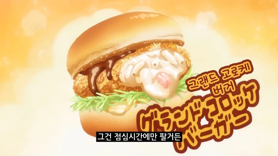 아침에 맥도날드를 그냥 지나가는 마왕님 (6)