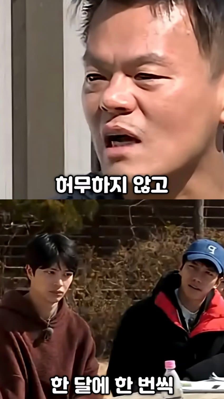 박진영이 생각하는 성공과 존중의 차이 (45)