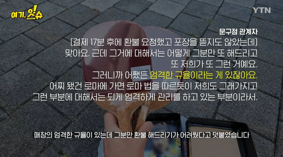 중학생에 탁구채 14만 원…동탄알파문구, 부모 만났습니다 (27).jpg 스압주의 ) 동탄 탁구채 14만원 문구 사장님과 아이 부모님 인터뷰