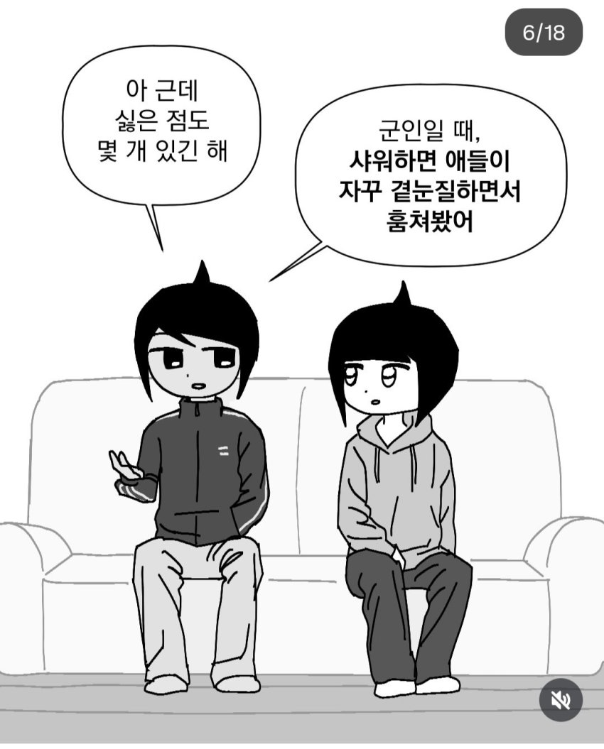 와들와들 잘생긴 남동생을 둔 누나의 만화 (6)