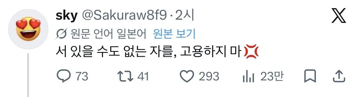 현재 일본에서 논란중인 편의점 근무태만 (3)