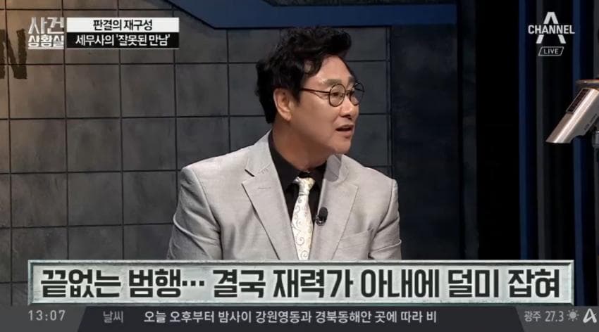술집여자에게 철저히 속아넘어간 남자 (18)