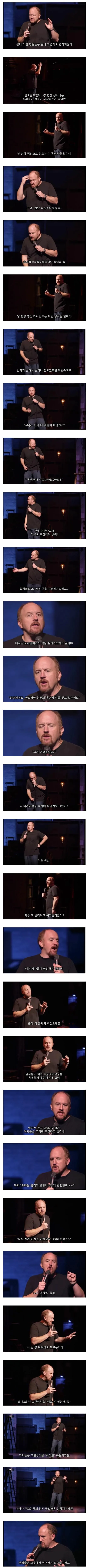 남자와 여자의 야한 상상 차이