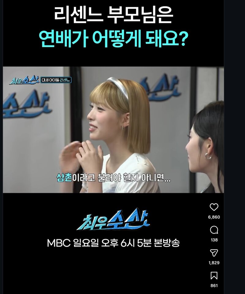 리센느 부모님 연세 (7)