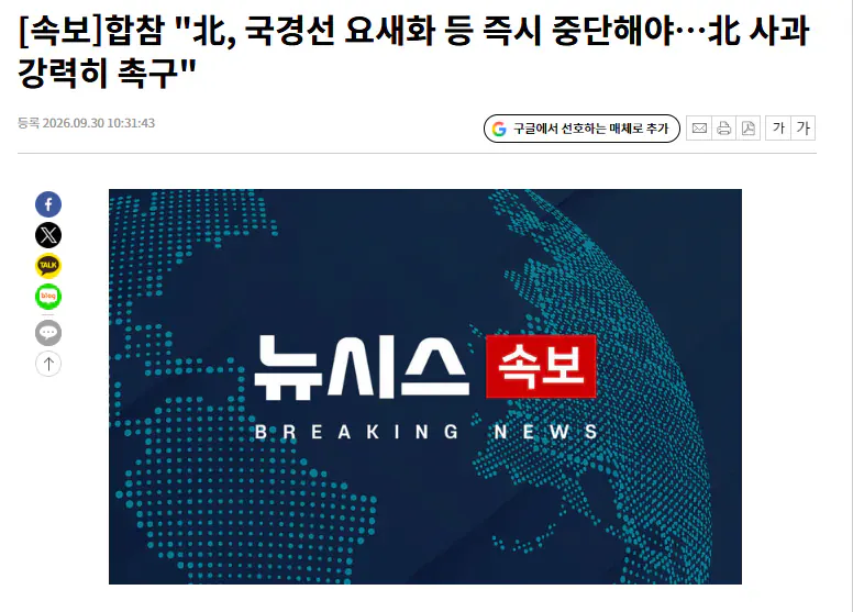 드디어 윤곽 드러낸 북 지뢰도발 상응조치