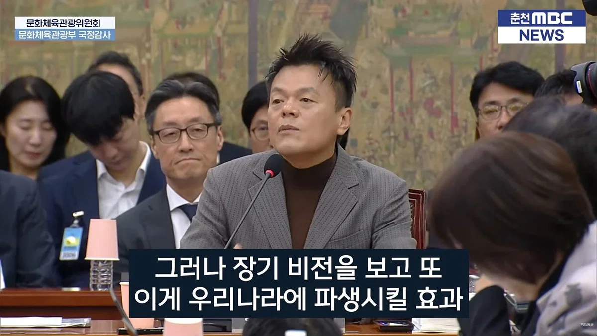 오늘 국감에 나와서 배현진 질문받는 박진영 (페노메논 관련) (20)