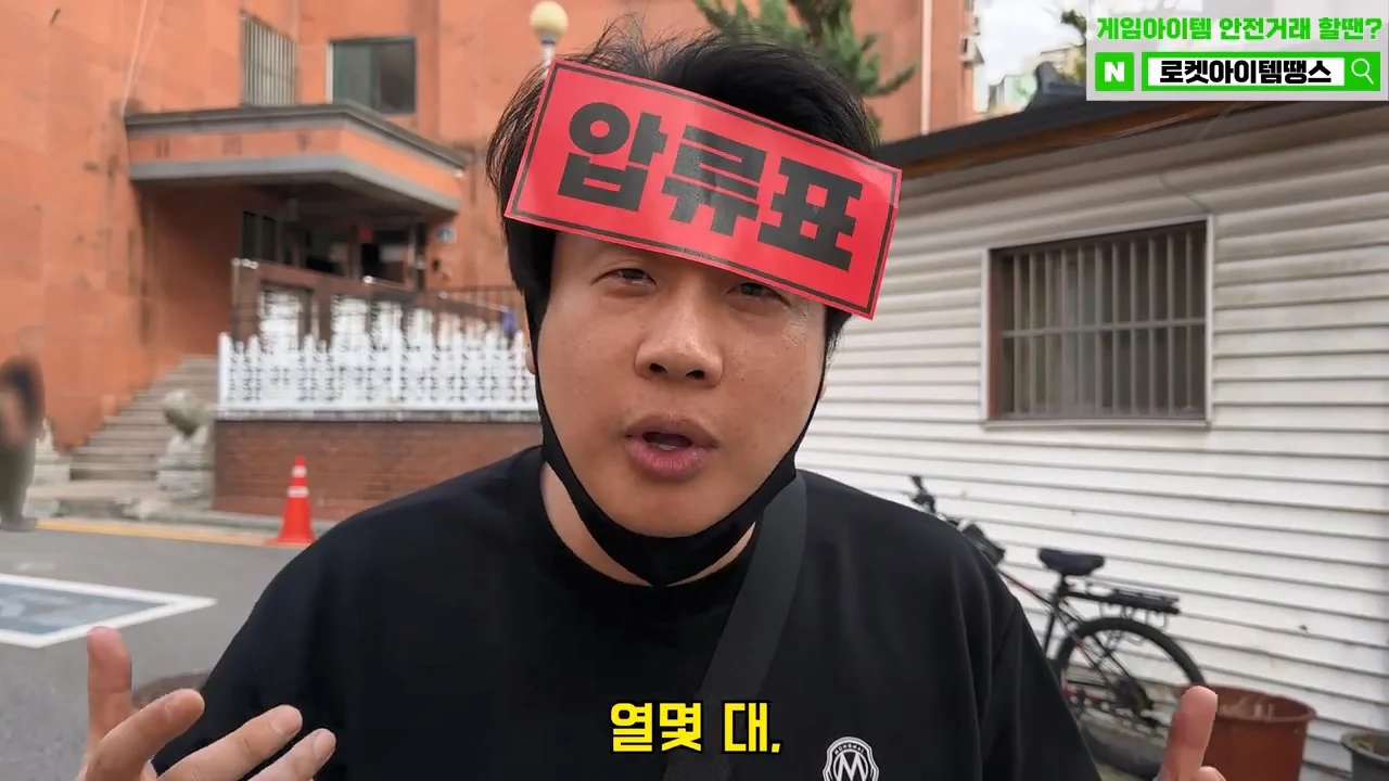 가세연 사무실에 빨간 압류 딱지 붙이고 온 장사의신이 다음에 할일 예고 (12)