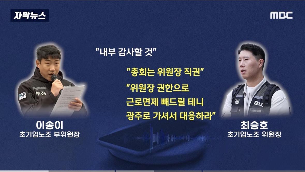 삼성전자 노조위원장 한 마디로 정리