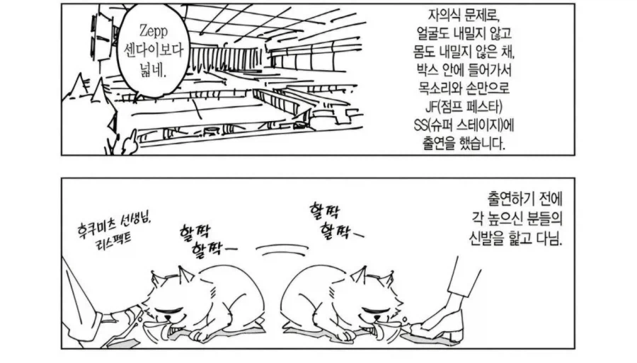주술회전 작가의 압도적인 능력 (19)