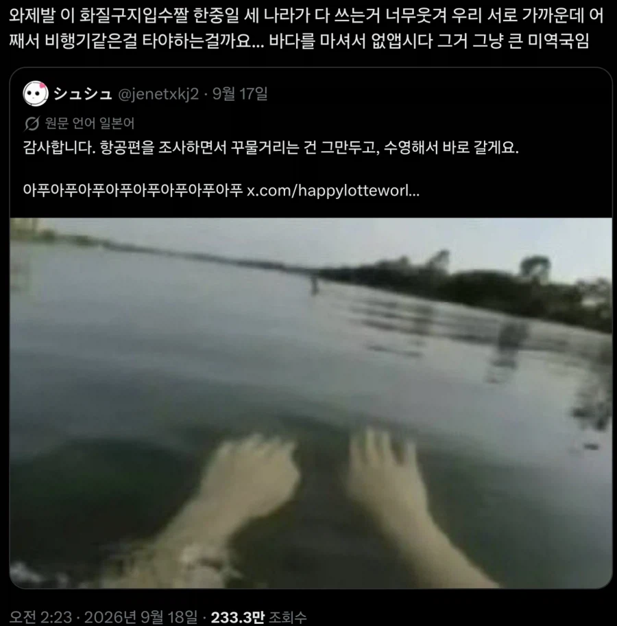 한중일 서로 오가기 편하게 다리를 놓자.x (3)