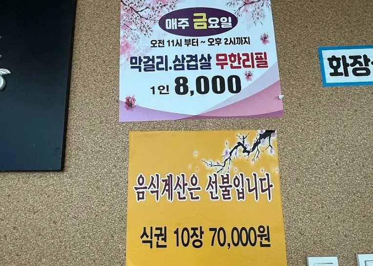 8000원에 삽겹살 무한리필 한식뷔페