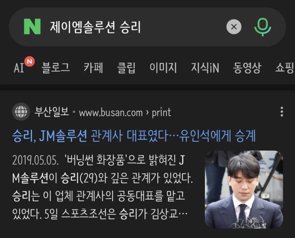 다이소 제이엠솔루션 승리네 회사 제품이래 (2)