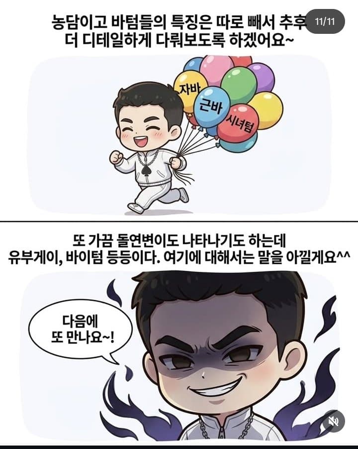 여자들은 절대 모르는 게이사회 위계질서 (8)