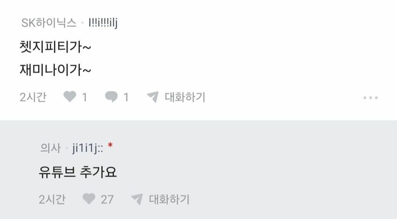 병원 와서 의사말 안들을거면 대체 왜 온겁니까..? (3)