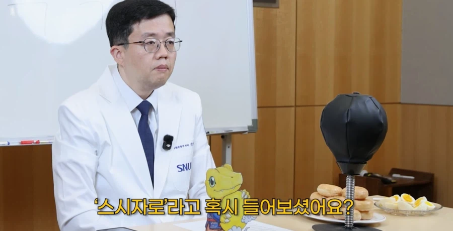 일명 "스시자로"에 대한 아구통 교수님의 생각