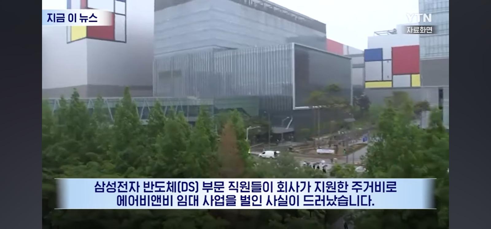 삼성 월세지원 근황