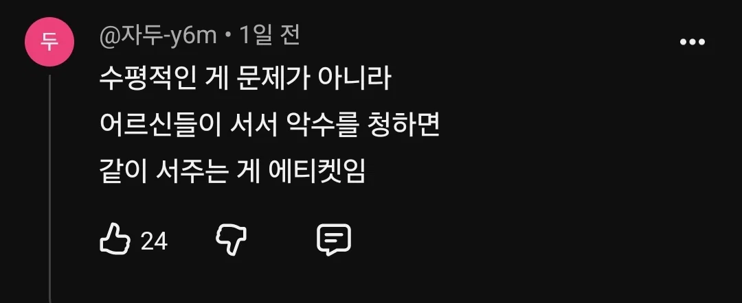 젠데이아 앉은채로 영부인과 인사해서 논란 (10)
