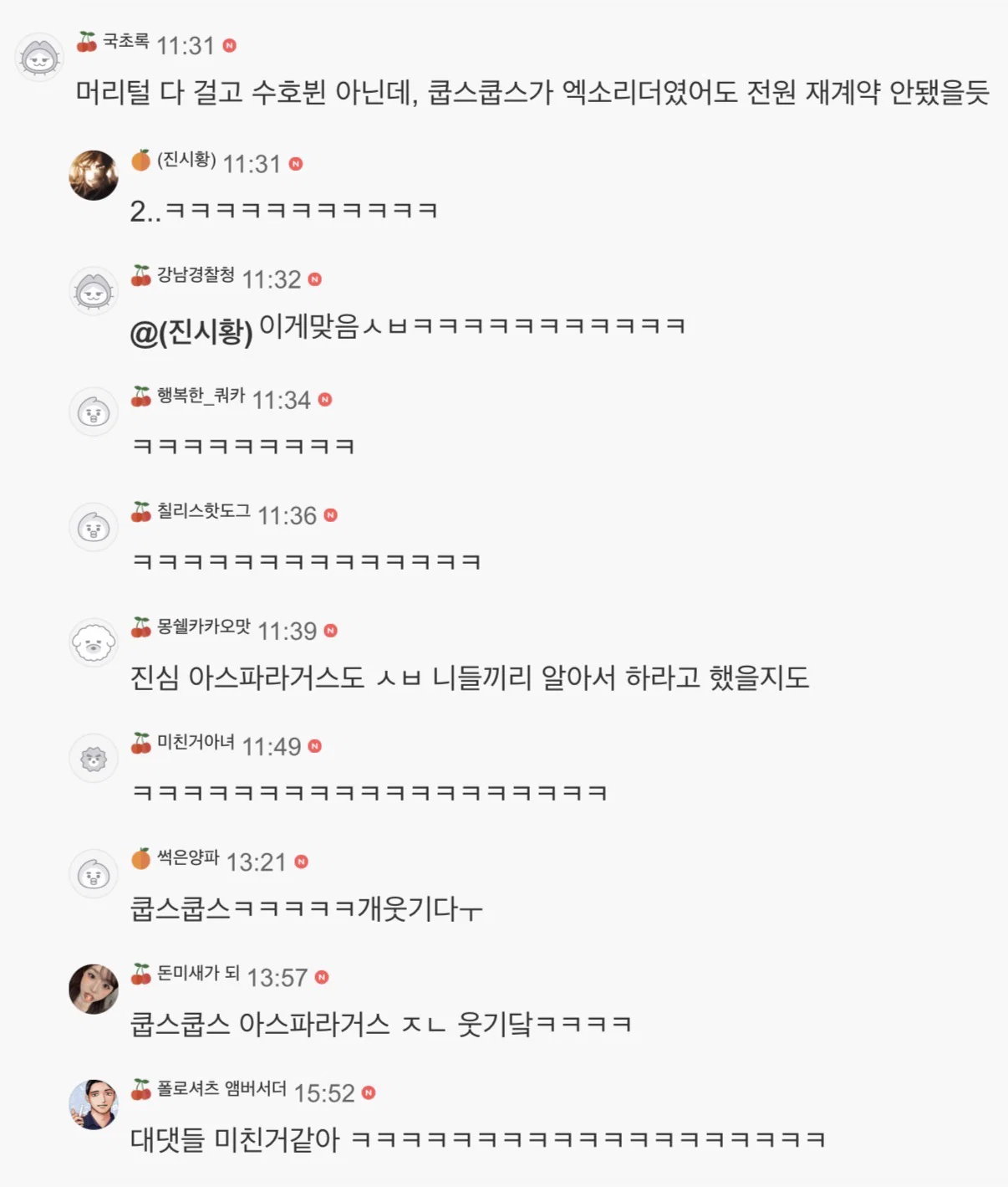 쿱스쿱스처럼 했어야 했나 후회한다는 엑소 수호 (2)