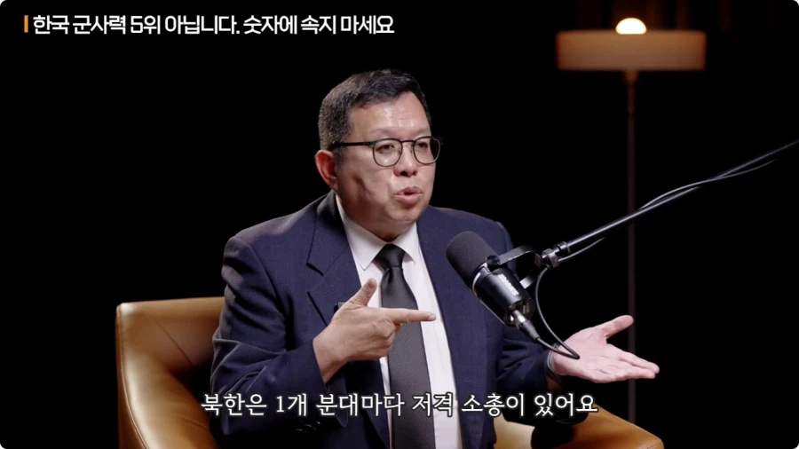 한국 군사력 5위가 의미 없는 이유 (49)