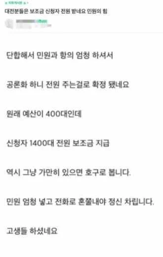 대전시청에서 발생한 공무원 ㅈㅅ 관련 소식 (2)