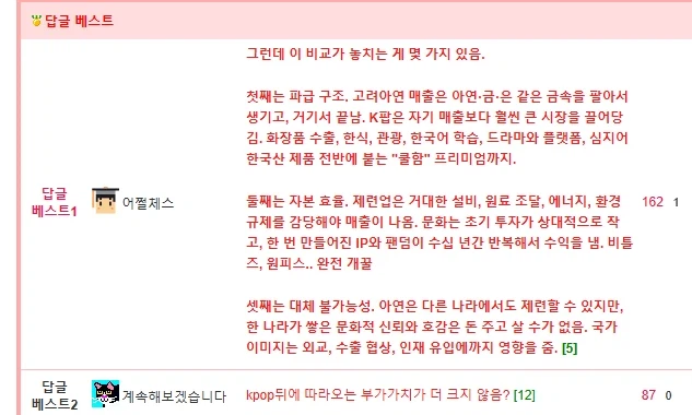 케이팝 순수 매출이 고려 아연 하나의 매출보다 작다 (3)