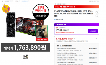 [지마켓] GAINWARD 지포스 RTX 5080 피닉스 (g마켓삼카최저가) 70TI,70