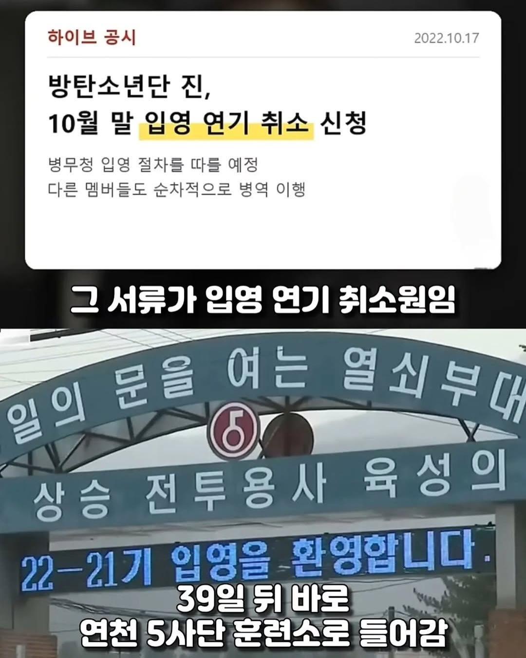 BTS 군면제로 논란일때 먼저 꺼낸 서류 한장 (6)