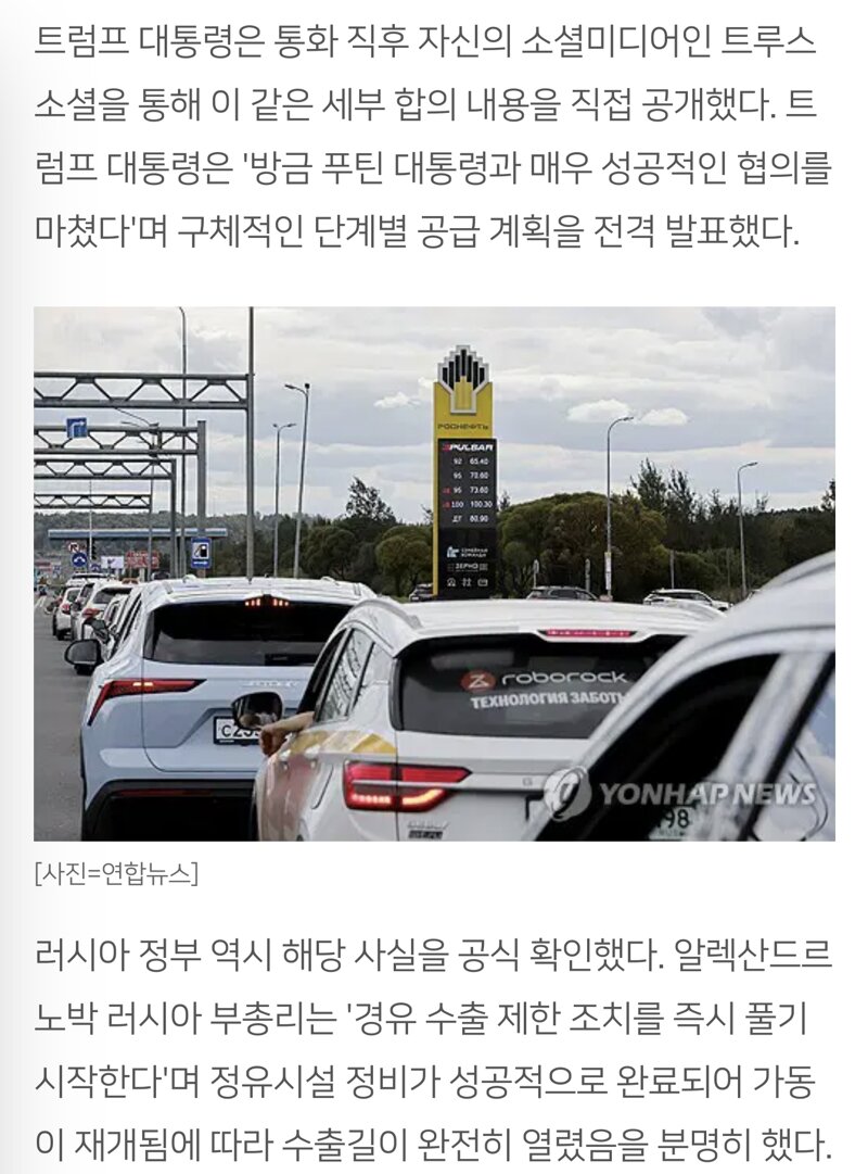 러시아 경유 480만t 풀린다… 트럼프, 전격 제재 완화 (2)