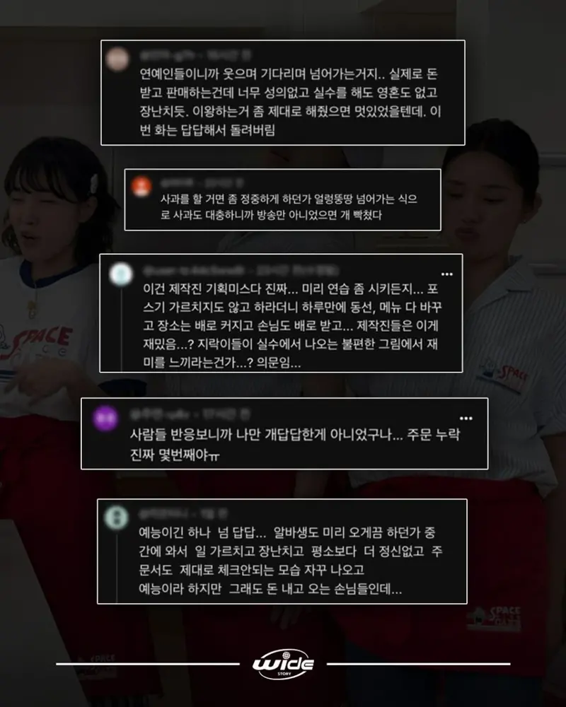 tvN 우주떡집 논란 (5)