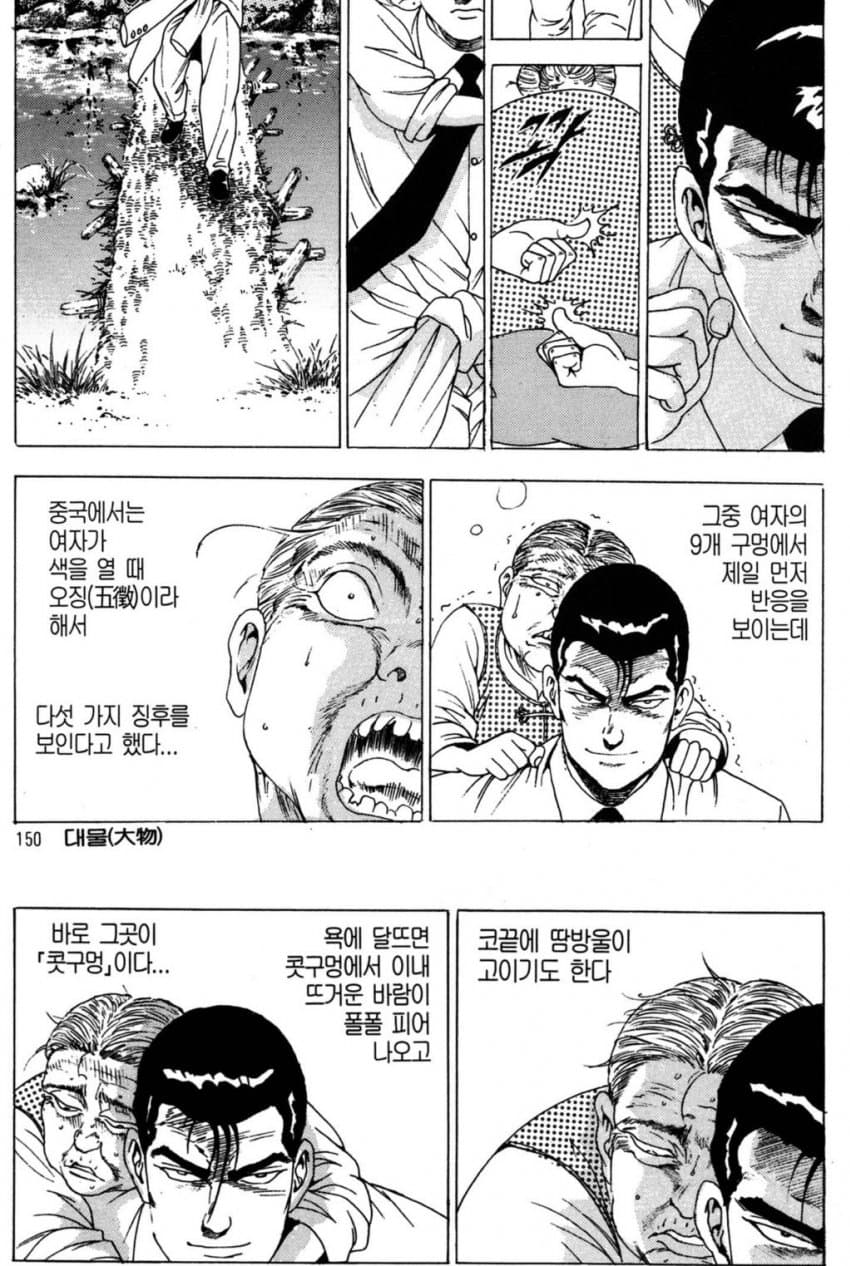 할머니를 업고 문을 두드리는.manwha (3)
