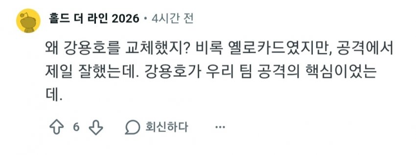 대강인 골대 ㄲㅂ (2)