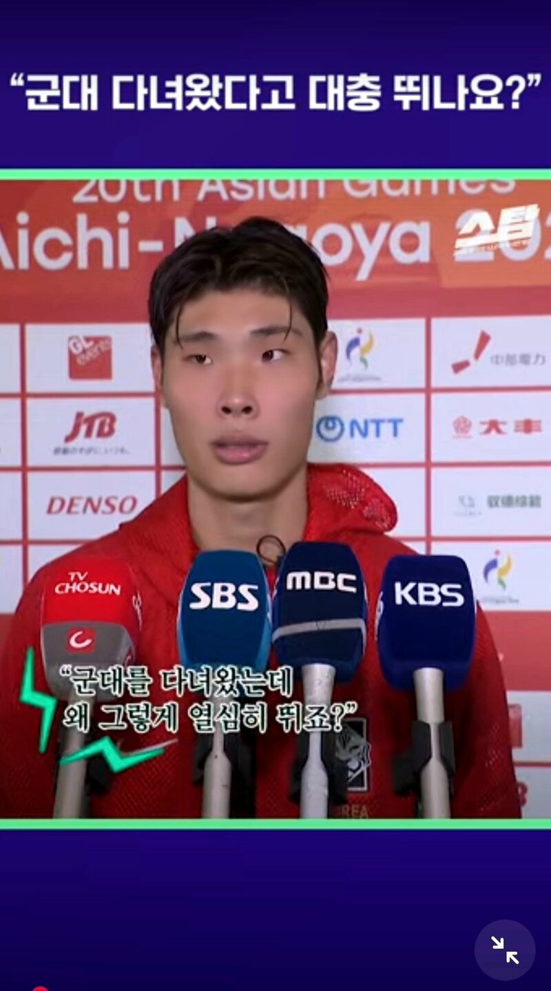 이영준 선수에게 적절하지 못한 질문하는 기자