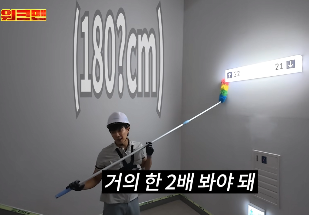 yrfwef.png 이준 롯데타워 계단청소 최저시급 ㄷㄷ