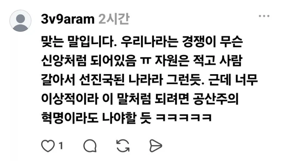 "한국은 비과학적인 미신에 기반한 교육으로 아이들을 망치고 있다" (19)