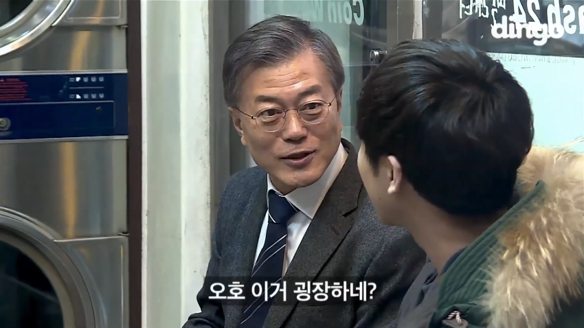 문재인 레전드 (16)