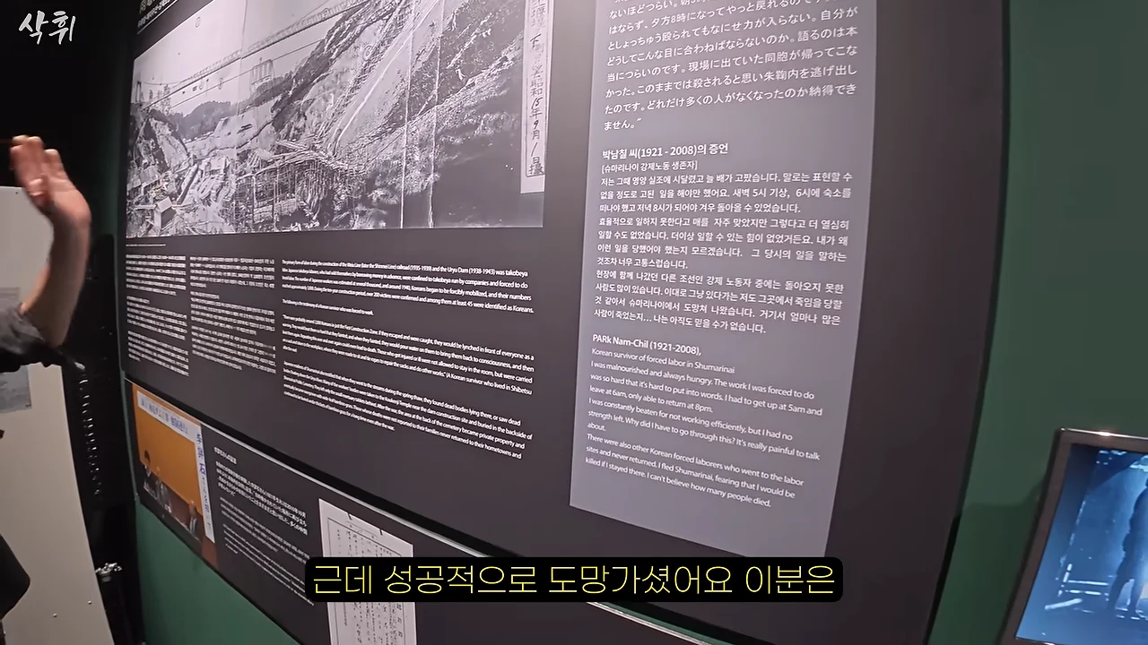 홋카이도에서 강제 노동의 흔적을 지키고 있는 작은 마을 (8)