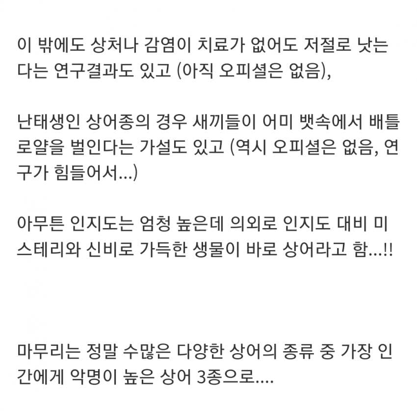 오싹오싹 인지도는 최고 수준인데 정작 알려진 건 거의 없는 생물 (5)