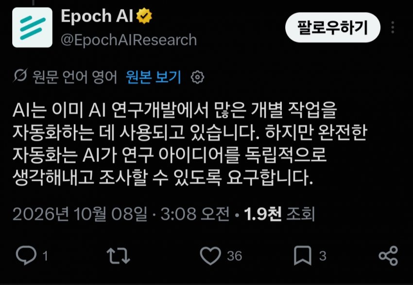 자율 연구에 있어서 AI의 성능은 실망스러울 정도 (2)