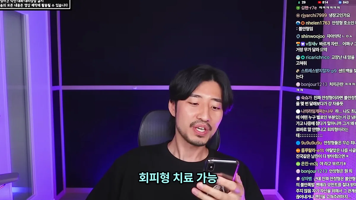 정신 질환을 추구미로 쓰고 안정형을 찾아 헤매는 사람들에게 (68)