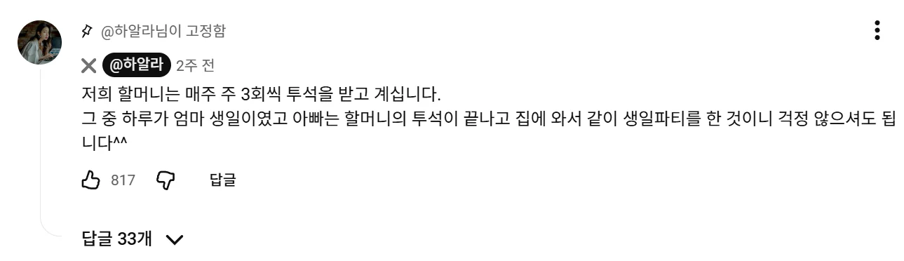 엄마의 생일을 잊어버린 아빠의 생존 방법 (68)