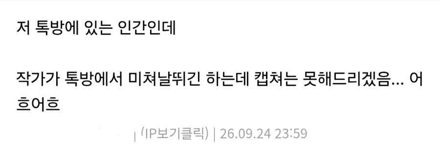 추석마다 고통받는 웹툰 작가 근황 (6)