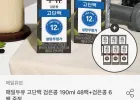 매일두유 고단백 검은콩 190ml 48팩+검은콩 6팩 증정