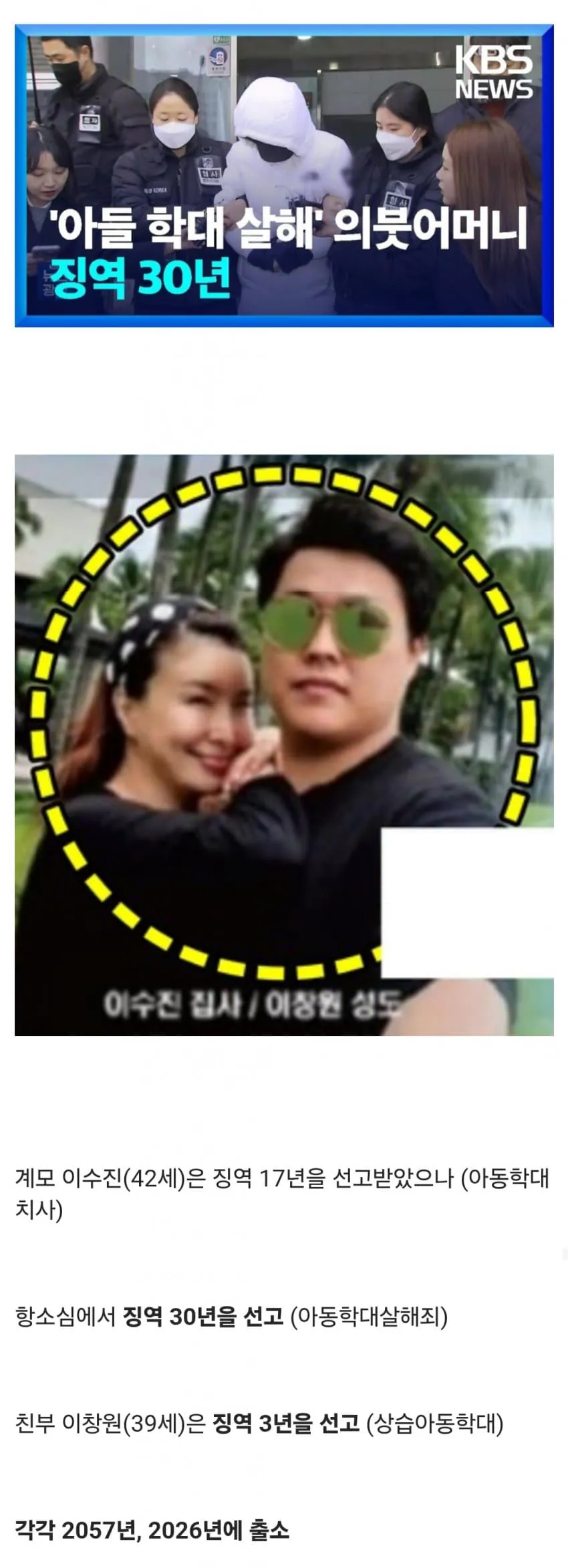 시우26.jpg 의자에 묶여 죽을 때까지 성경을 읽어야 했던 초등학생
