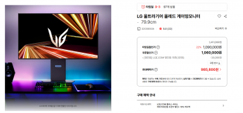 [기타] LG전자 32인치 OLED 게이밍모니터 32GX850A (역대가)
