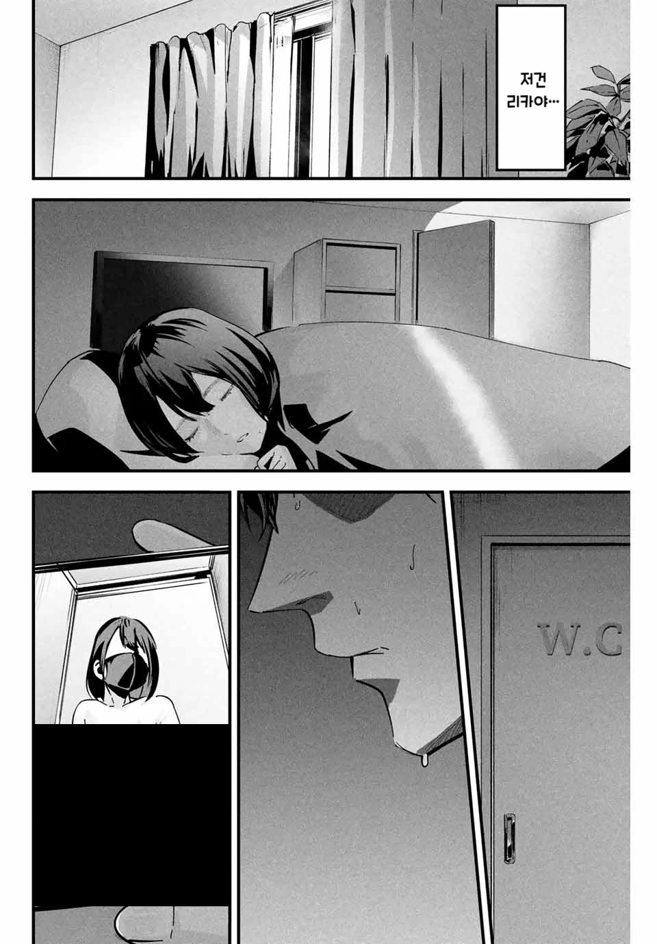사랑스러운 아내의 뒷계정 manhwa (18)