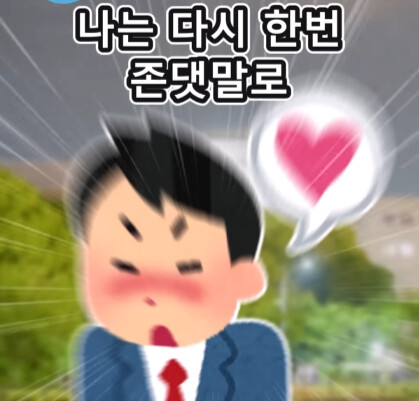 세 번의 고백 (18)